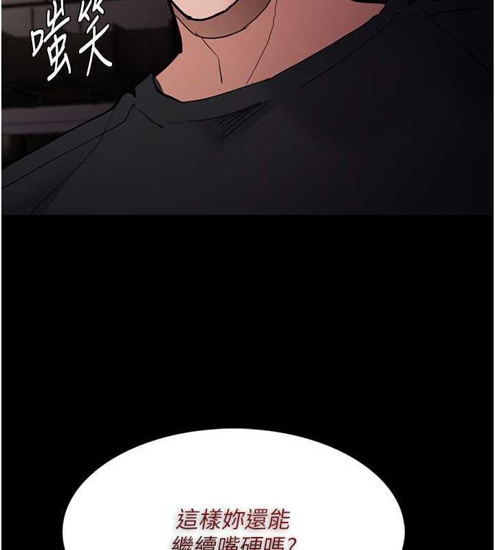 痴汉成瘾第87話-妳在偷拿我的老二自慰嗎?