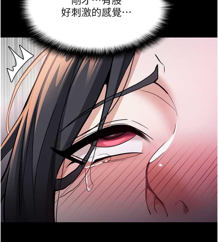 痴汉成瘾第87話-妳在偷拿我的老二自慰嗎?