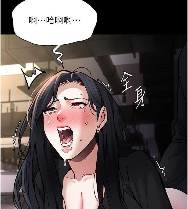 痴汉成瘾第87話-妳在偷拿我的老二自慰嗎?