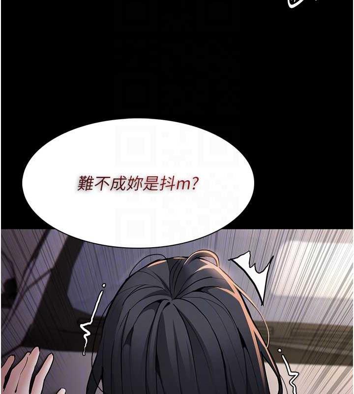 痴汉成瘾第87話-妳在偷拿我的老二自慰嗎?