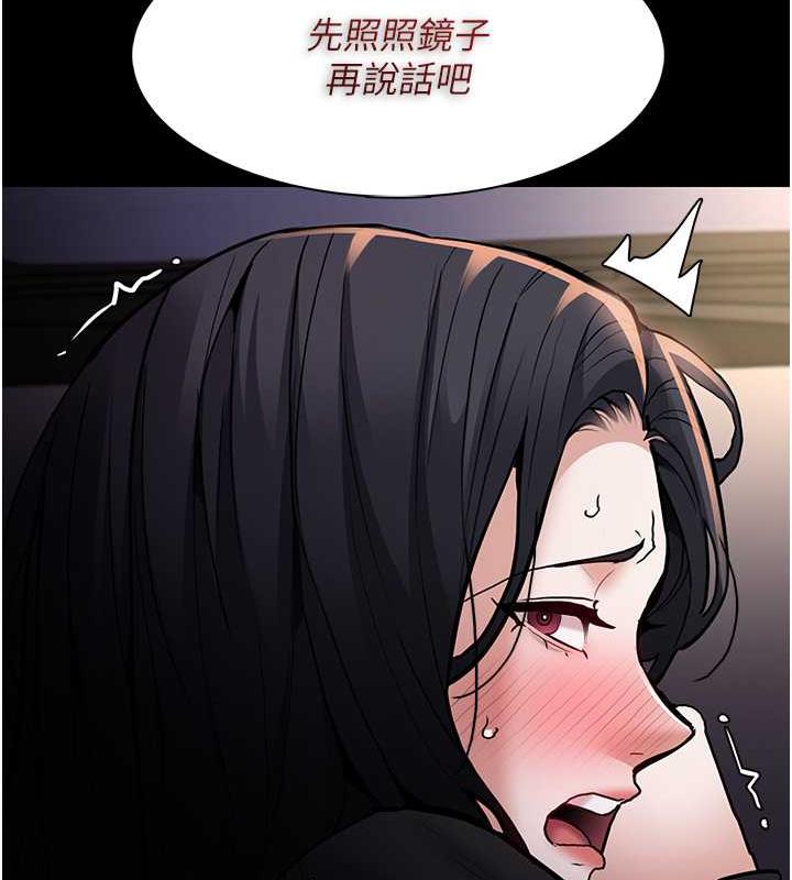 痴汉成瘾第87話-妳在偷拿我的老二自慰嗎?