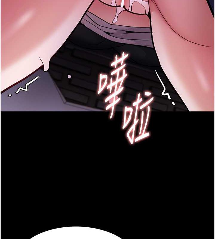 痴汉成瘾第87話-妳在偷拿我的老二自慰嗎?