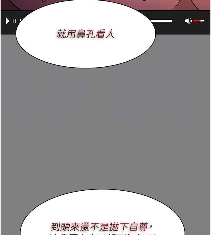 痴汉成瘾第87話-妳在偷拿我的老二自慰嗎?