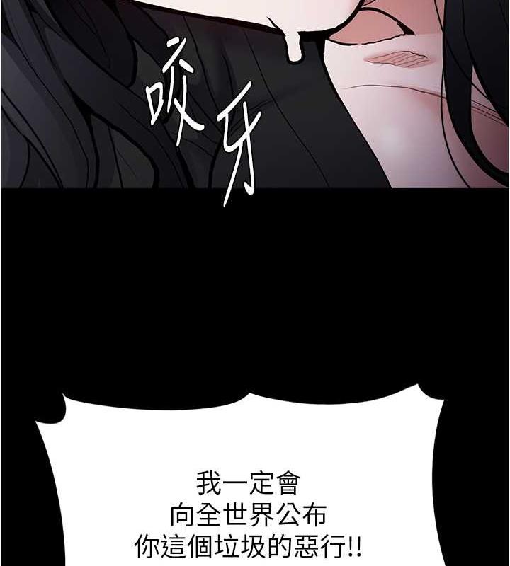 痴汉成瘾第87話-妳在偷拿我的老二自慰嗎?