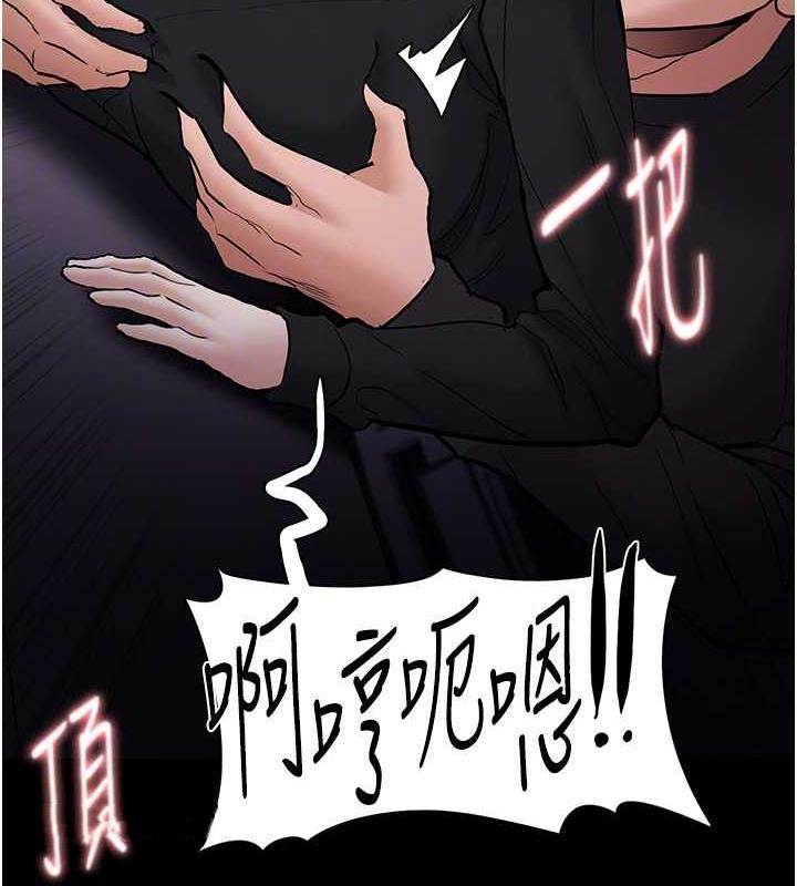 痴汉成瘾第87話-妳在偷拿我的老二自慰嗎?