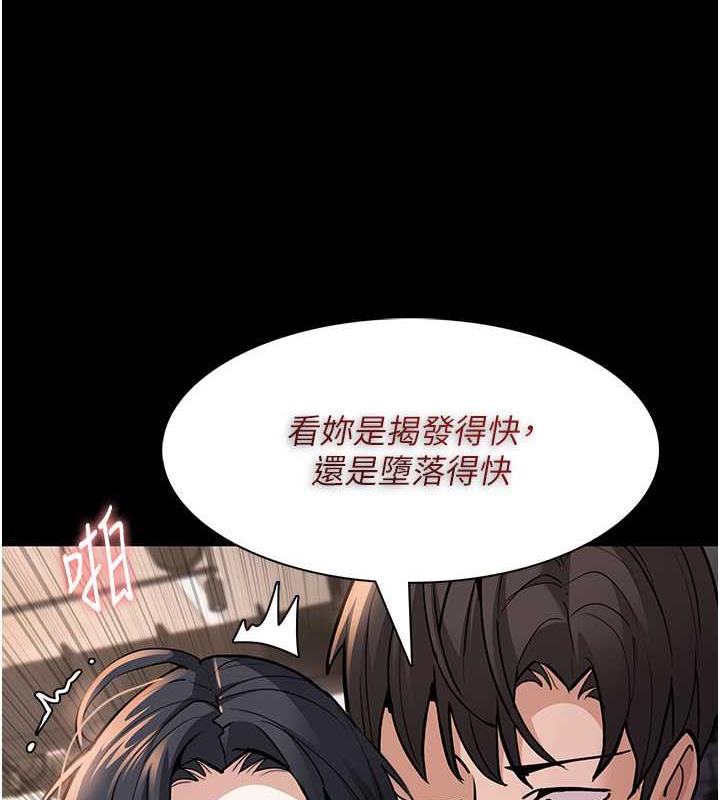 痴汉成瘾第87話-妳在偷拿我的老二自慰嗎?