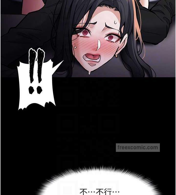 痴汉成瘾第87話-妳在偷拿我的老二自慰嗎?