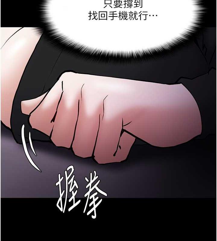 痴汉成瘾第87話-妳在偷拿我的老二自慰嗎?