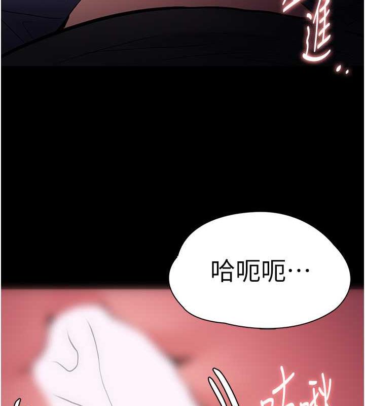痴汉成瘾第87話-妳在偷拿我的老二自慰嗎?