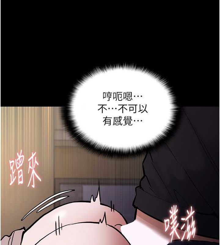 痴汉成瘾第87話-妳在偷拿我的老二自慰嗎?