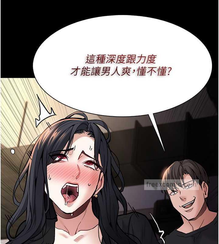 痴汉成瘾第87話-妳在偷拿我的老二自慰嗎?