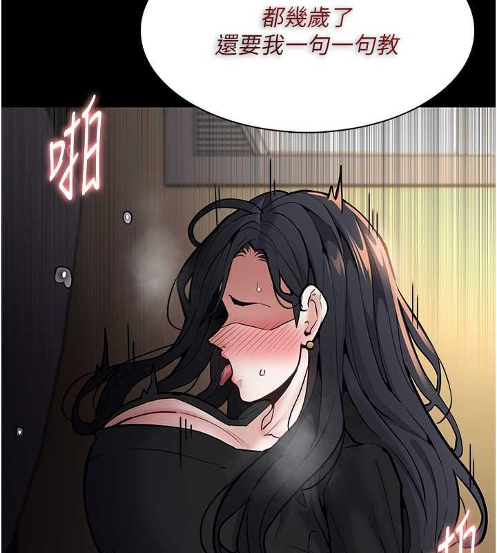 痴汉成瘾第87話-妳在偷拿我的老二自慰嗎?