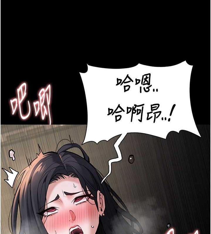 痴汉成瘾第87話-妳在偷拿我的老二自慰嗎?