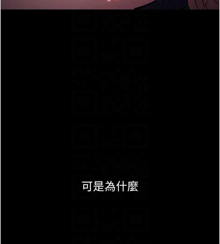 痴汉成瘾第87話-妳在偷拿我的老二自慰嗎?