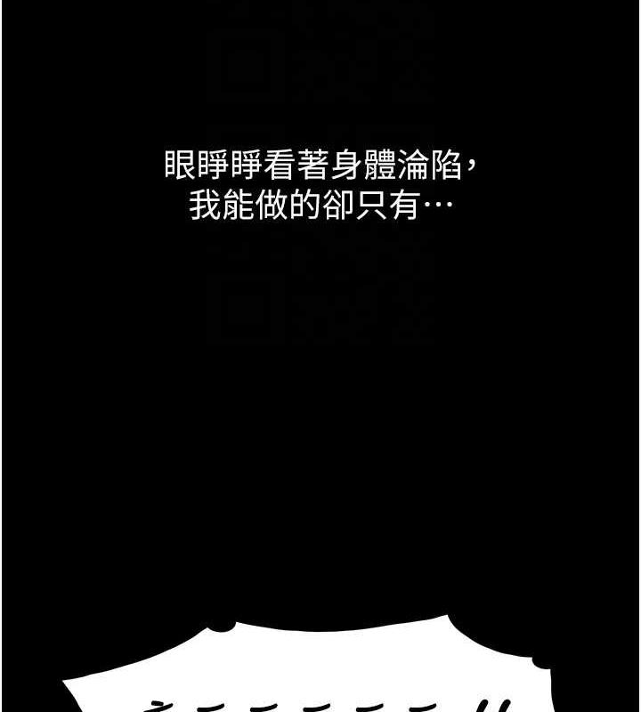 痴汉成瘾第87話-妳在偷拿我的老二自慰嗎?