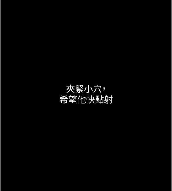 痴汉成瘾第87話-妳在偷拿我的老二自慰嗎?
