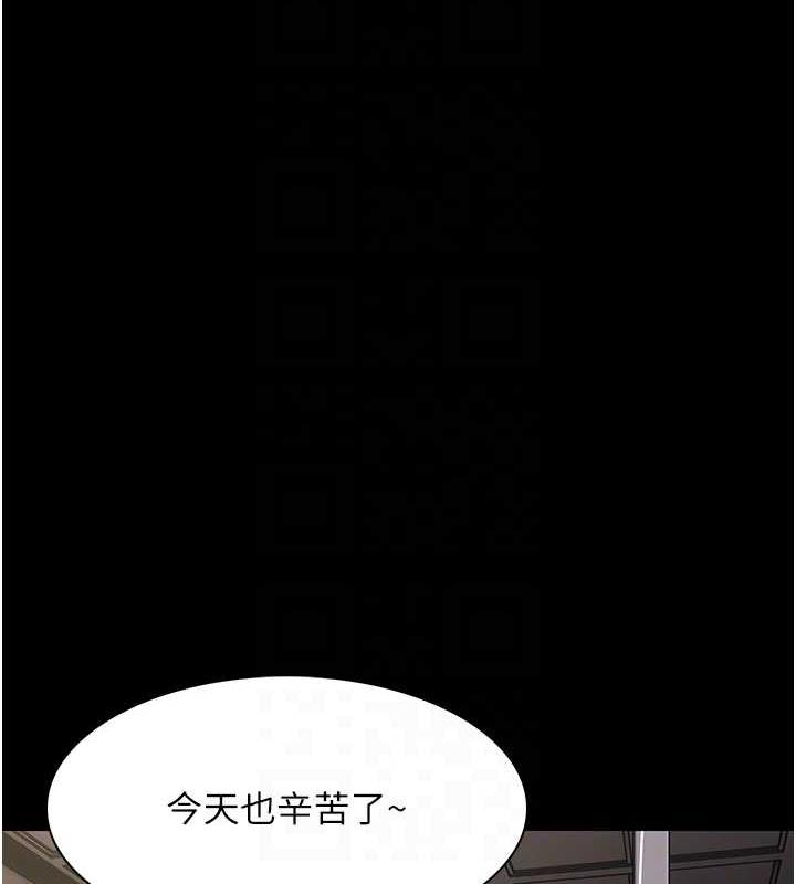 痴汉成瘾第87話-妳在偷拿我的老二自慰嗎?
