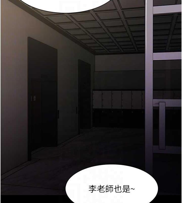 痴汉成瘾第87話-妳在偷拿我的老二自慰嗎?