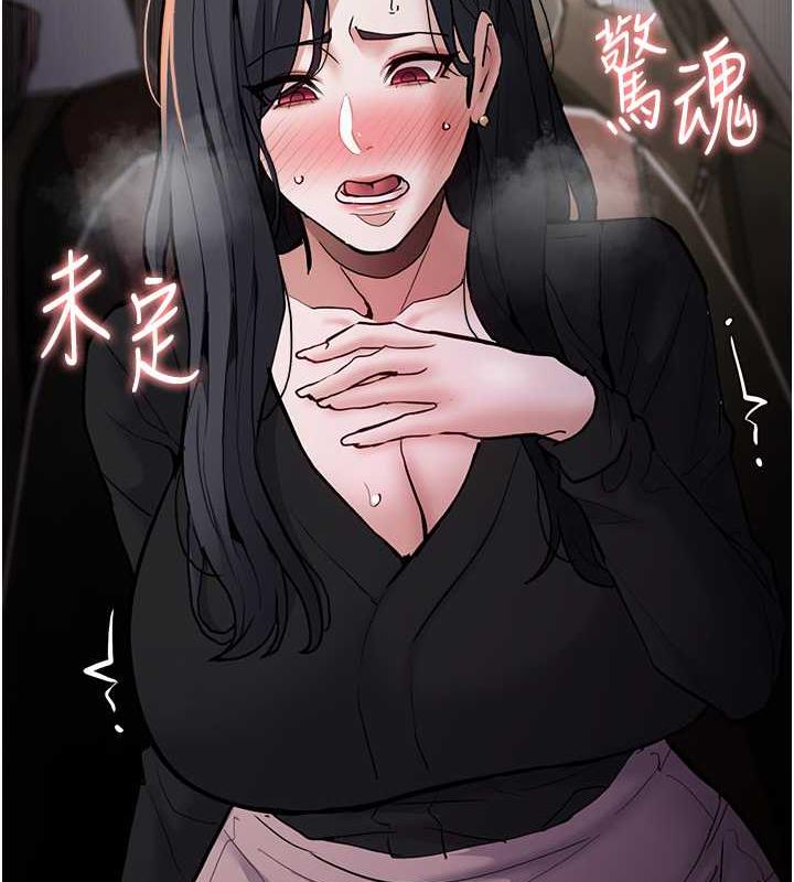 痴汉成瘾第87話-妳在偷拿我的老二自慰嗎?