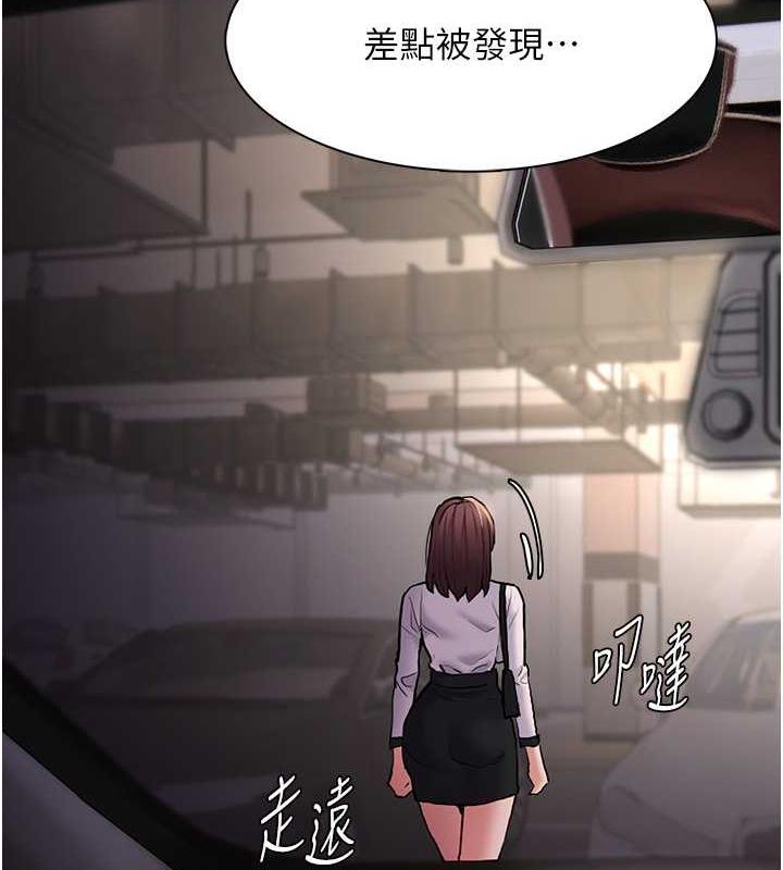 痴汉成瘾第87話-妳在偷拿我的老二自慰嗎?
