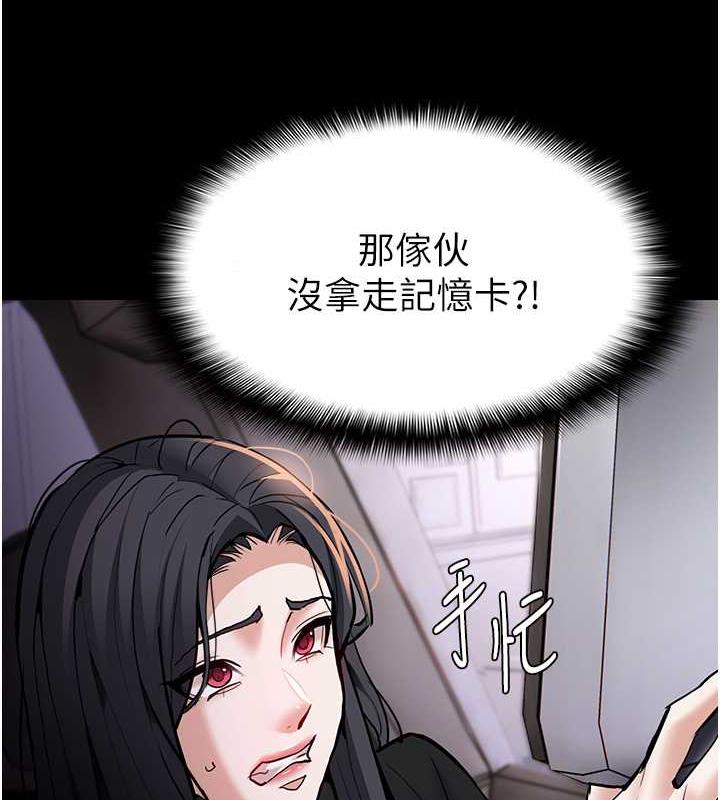 痴汉成瘾第87話-妳在偷拿我的老二自慰嗎?