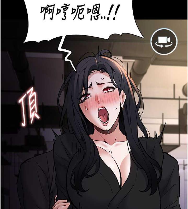 癡漢成癮第87話-妳在偷拿我的老二自慰嗎?