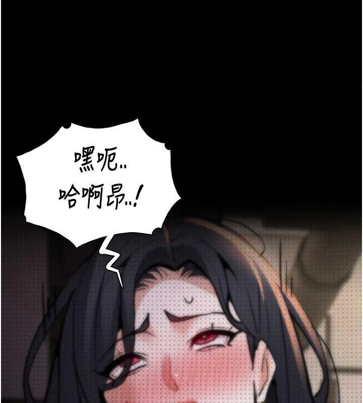 痴汉成瘾第87話-妳在偷拿我的老二自慰嗎?