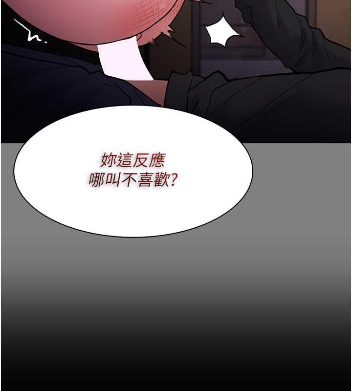 痴汉成瘾第87話-妳在偷拿我的老二自慰嗎?