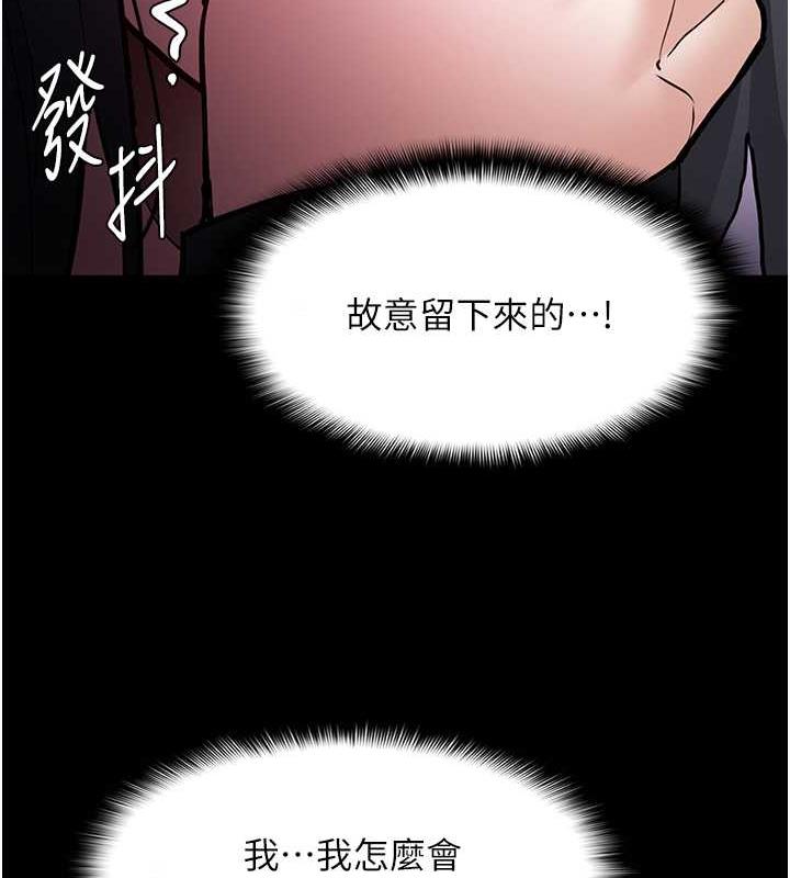 痴汉成瘾第87話-妳在偷拿我的老二自慰嗎?
