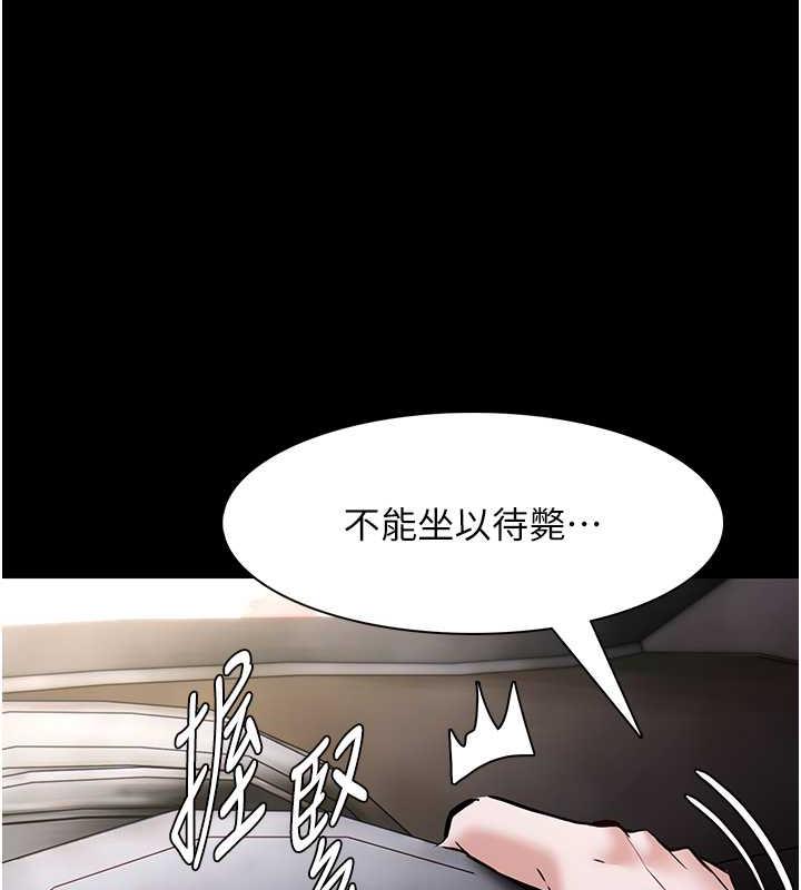 痴汉成瘾第87話-妳在偷拿我的老二自慰嗎?