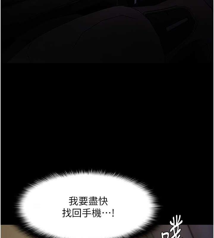 痴汉成瘾第88話-想喝牛奶自己擠
