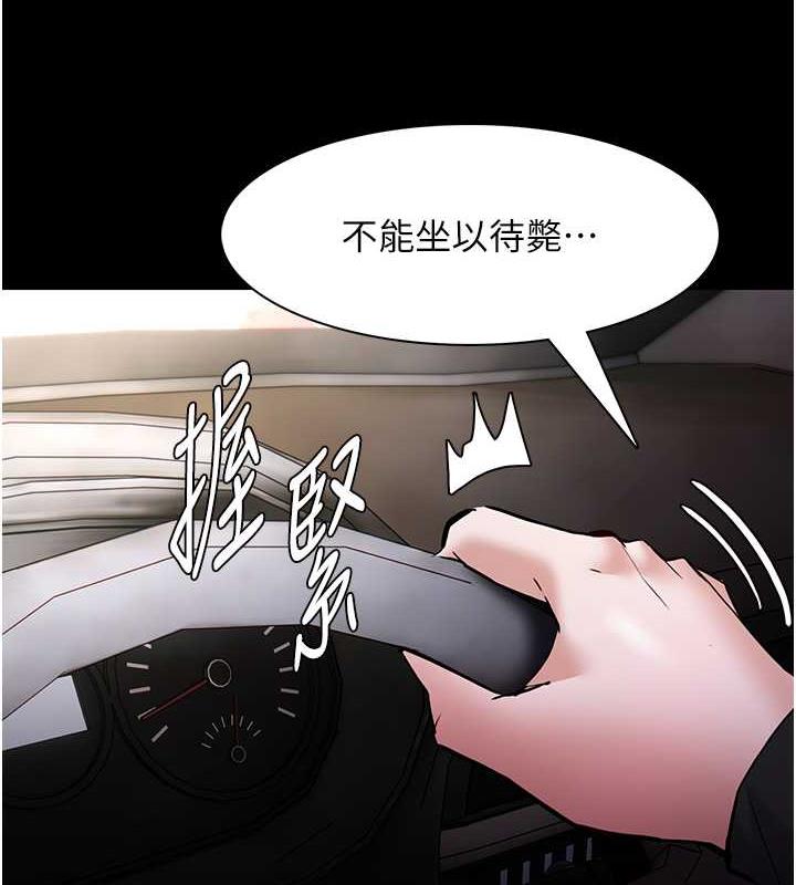 痴汉成瘾第88話-想喝牛奶自己擠