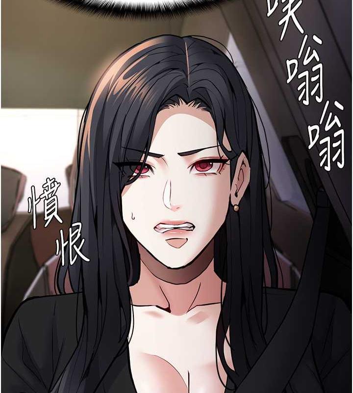 痴汉成瘾第88話-想喝牛奶自己擠