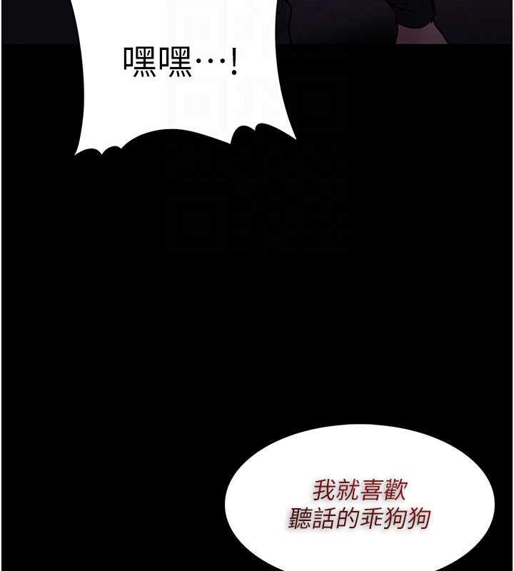 痴汉成瘾第88話-想喝牛奶自己擠