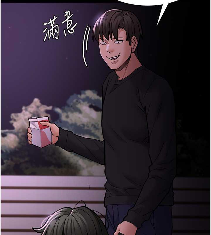 痴汉成瘾第88話-想喝牛奶自己擠