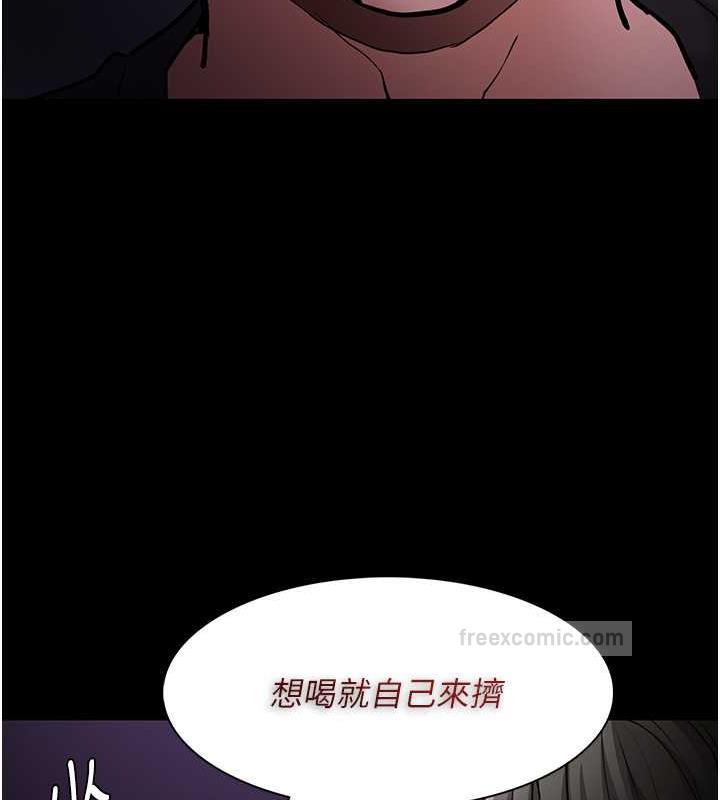 痴汉成瘾第88話-想喝牛奶自己擠