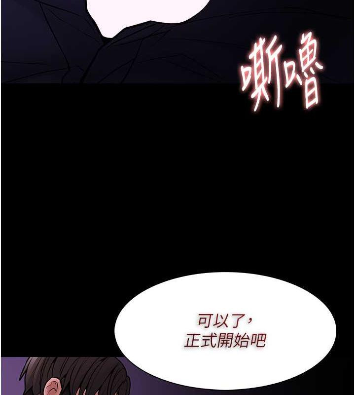 痴汉成瘾第88話-想喝牛奶自己擠