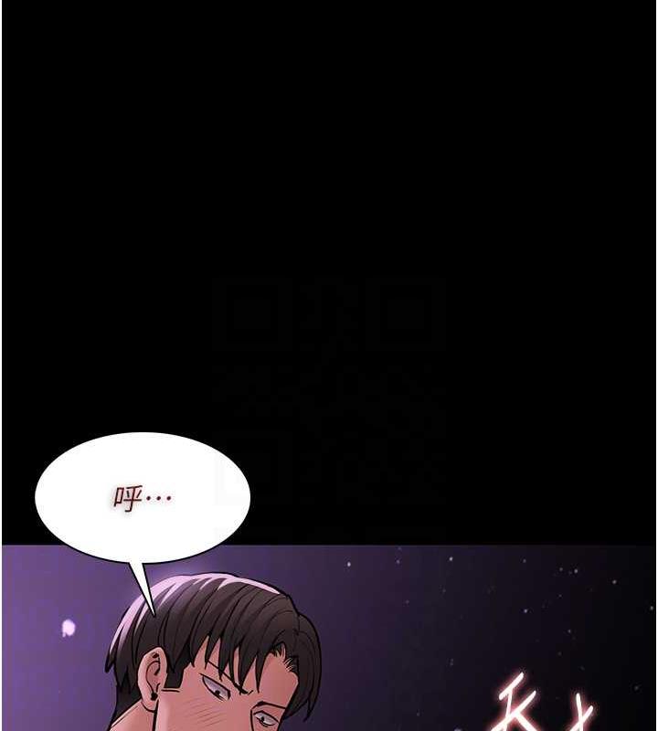 痴汉成瘾第88話-想喝牛奶自己擠