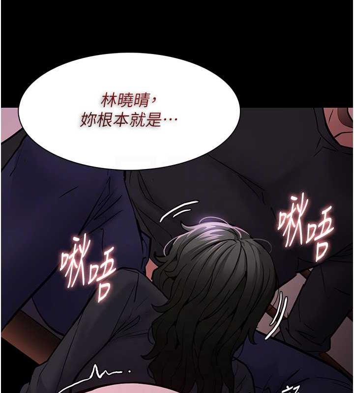 痴汉成瘾第88話-想喝牛奶自己擠
