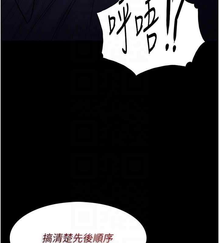 痴汉成瘾第88話-想喝牛奶自己擠