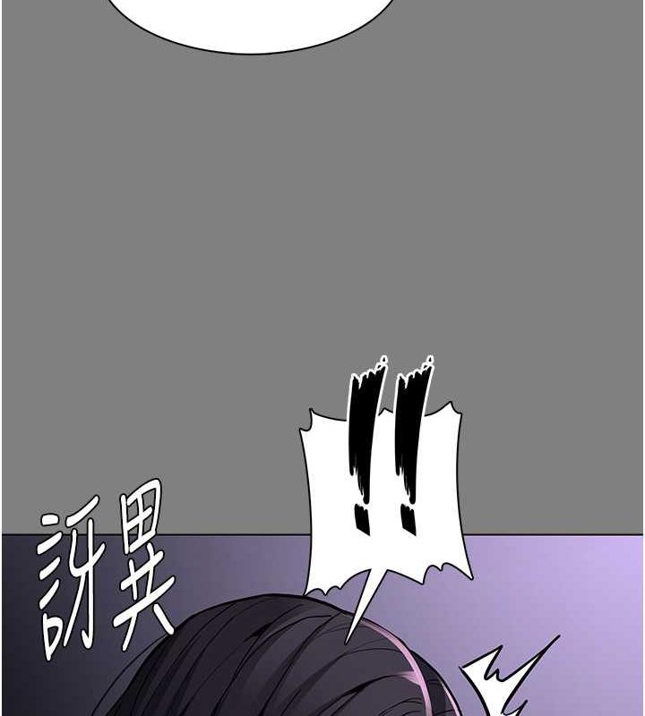 痴汉成瘾第88話-想喝牛奶自己擠
