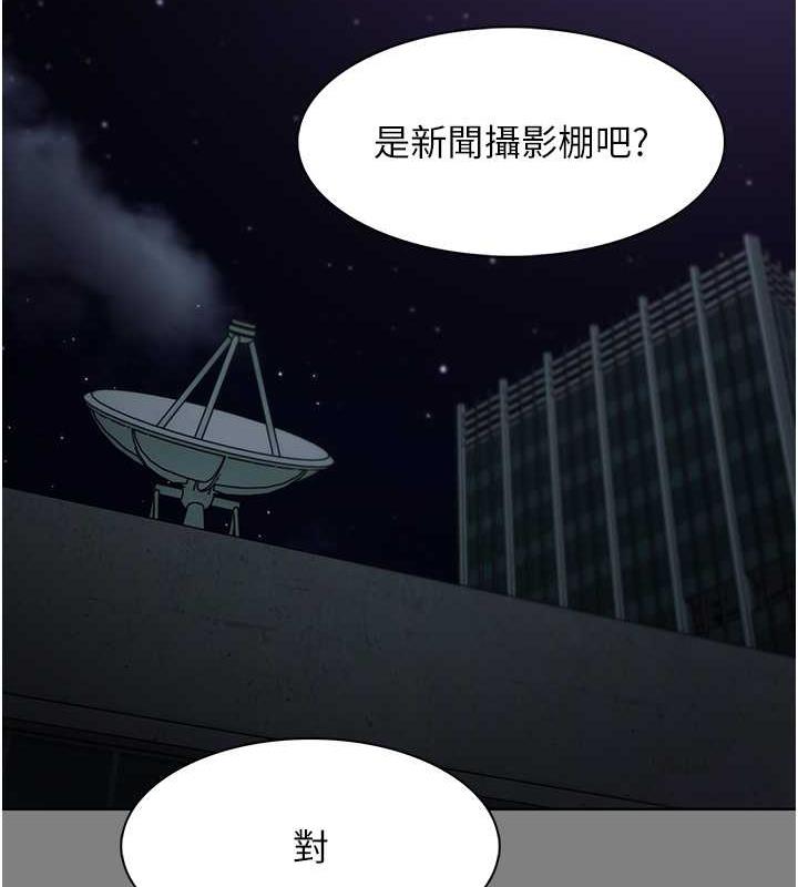 痴汉成瘾第88話-想喝牛奶自己擠