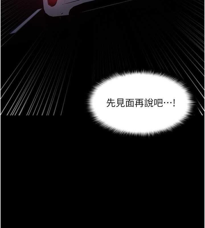 痴汉成瘾第88話-想喝牛奶自己擠