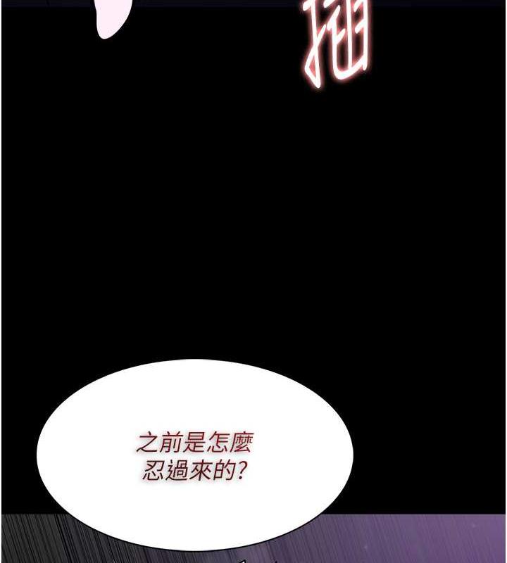 痴汉成瘾第88話-想喝牛奶自己擠