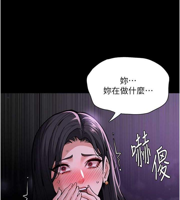 痴汉成瘾第88話-想喝牛奶自己擠