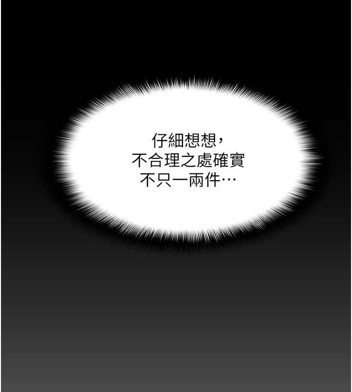 痴汉成瘾第89話-我願意當你的狗