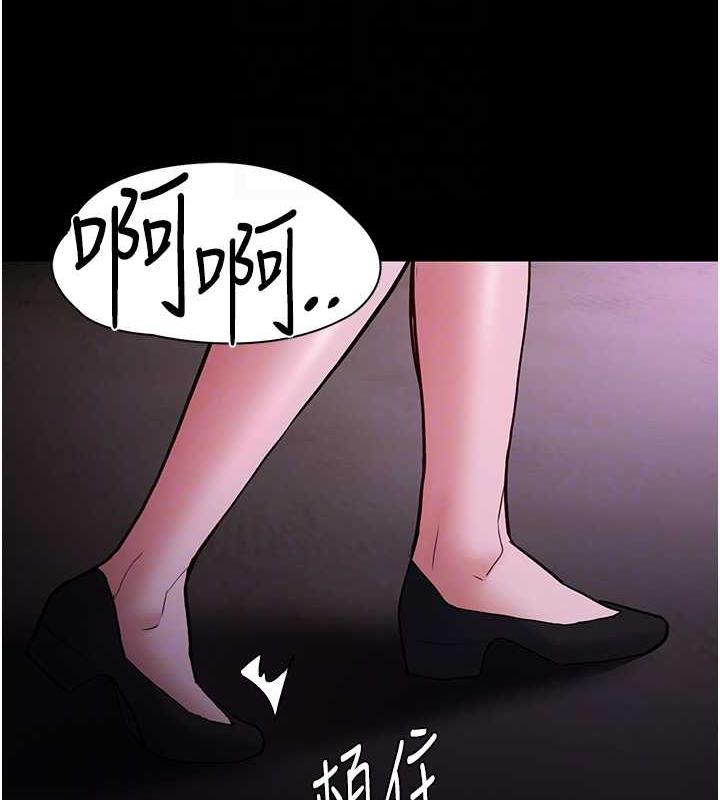 痴汉成瘾第89話-我願意當你的狗