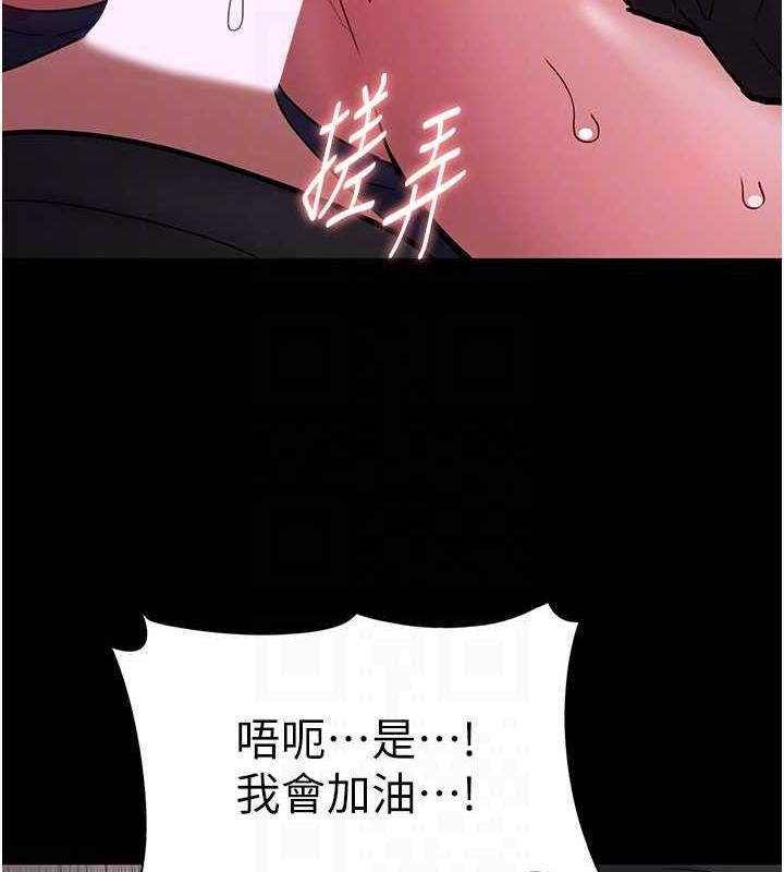 痴汉成瘾第89話-我願意當你的狗