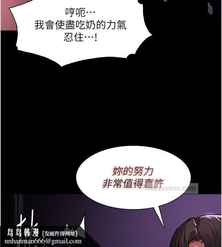 痴汉成瘾第89話-我願意當你的狗