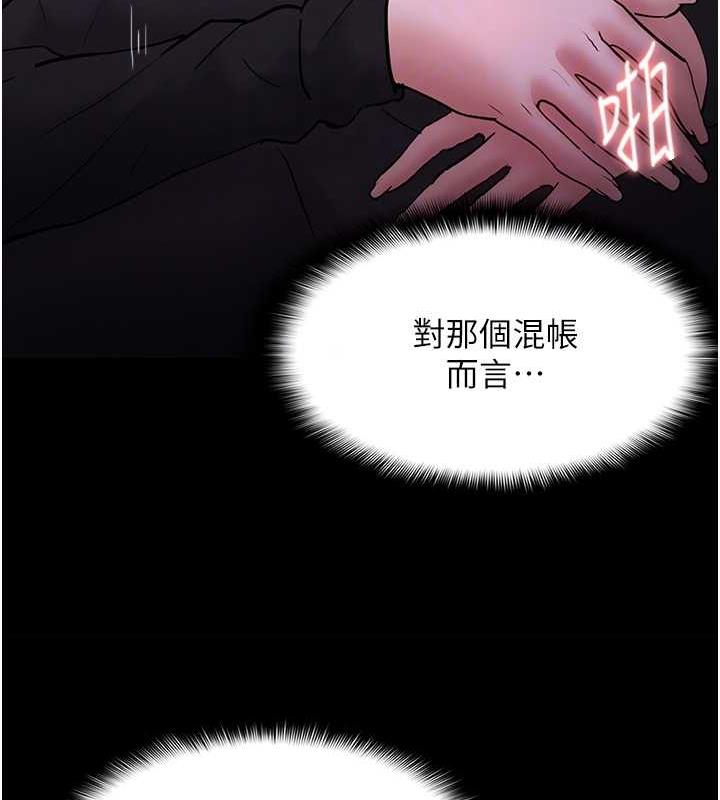 痴汉成瘾第89話-我願意當你的狗